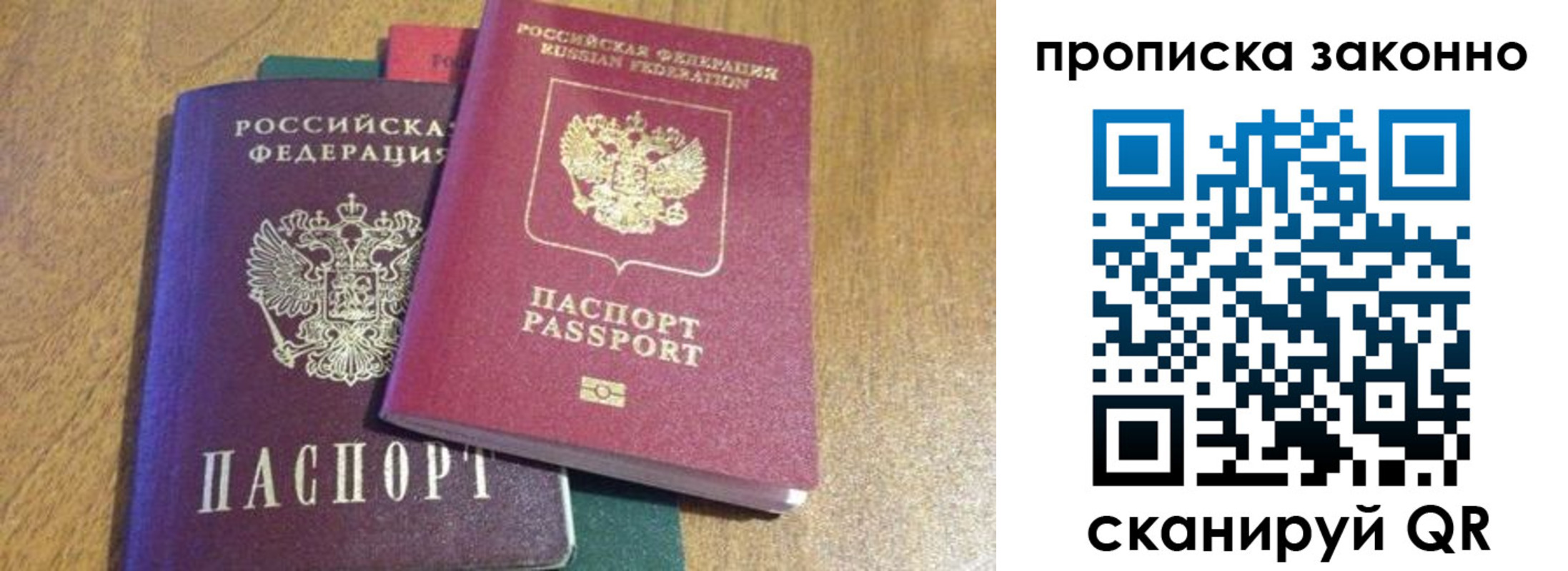 временная регистрация купить в Пущино