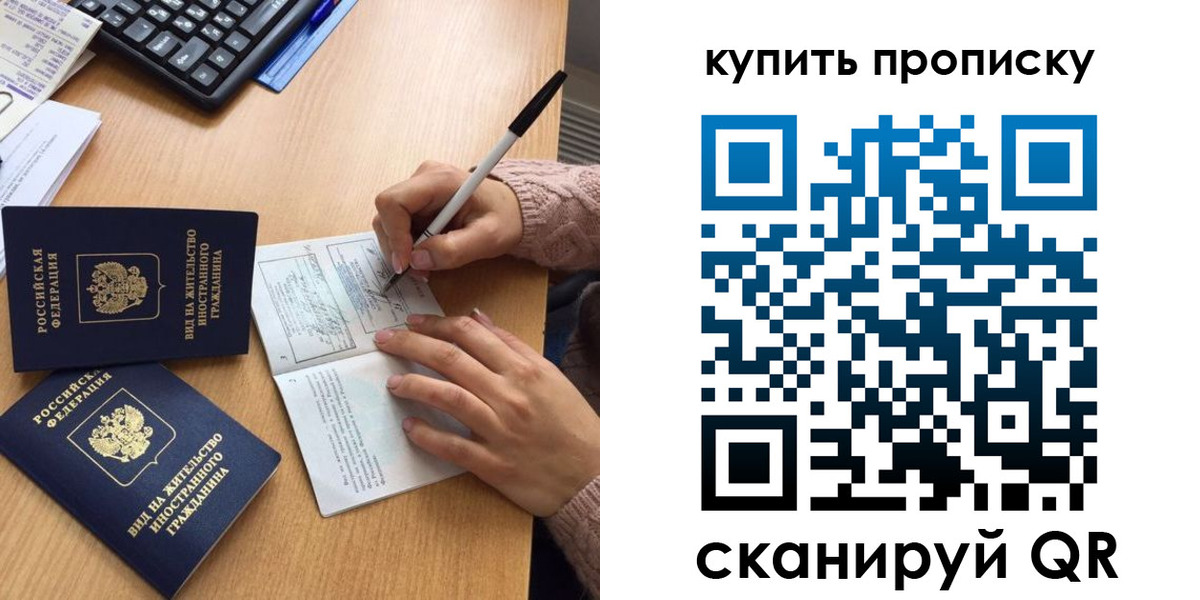 прописка гарантия в Пущино
