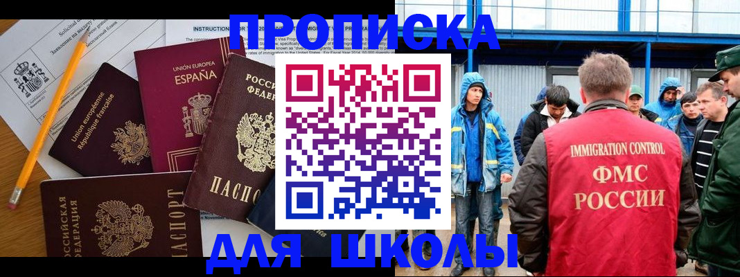 временная регистрация в квартире в Пущино